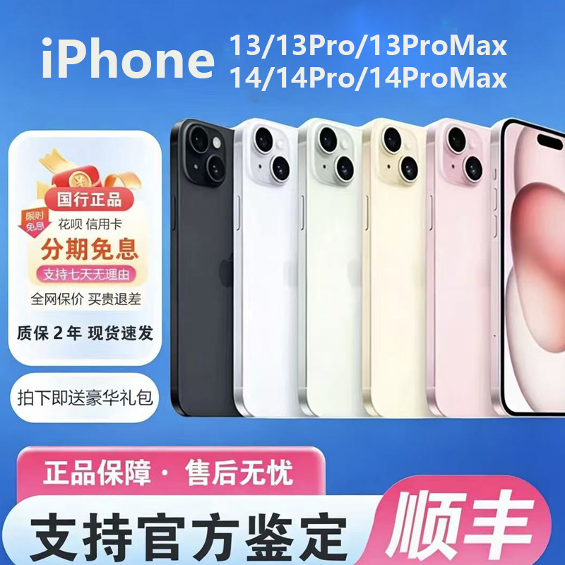 iPhone 13 14 Chinese Version APPLE 14 Full Network Compatibility Dual Sim 5g Mobile Phone Apple 13 Pro Max iPhone 13 14 Chinese Version APPLE 14 Full Network Compatibility Dual Sim 5g Mobile Phone Apple 13 Pro Max