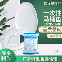 Toilet pad disposable hotel travel supplies maternity-specific toilet seat pad paper cover waterproof household ring sticker
