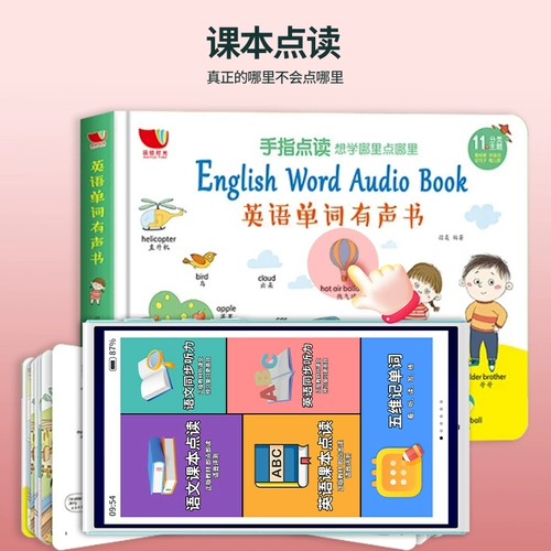 【NA Сестра рекомендовала】 Hanlin Hui's General-Study Pocket Learning Machine Мастер английский и чтение ретрансляционного ретранслятора Специальное артефакт для ручной работы в автономном режиме, синхронизации учебников из начальных, младших и старших классов средней школы