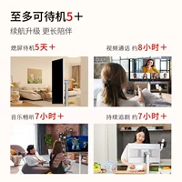 [Стандартная модель] Роскошный экран, напоминающий белую бумагу + встроенная камера + видеосвязь + длительное время автономной работы + поворотное + универсальное колесо