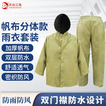 Jiangbo (JIANGBO) split thickened canvas raincoat suit for flood protection and disaster relief construction industrial and mining labor protection riding