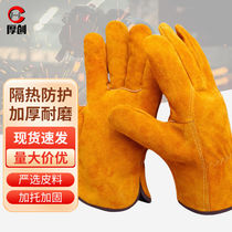 Thick-created thick-created cowhide welding gloves welding welders gloves labor protection durable thermal insulation labor protection protective gloves short style