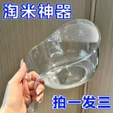 Артефакты очистки риса для промывки рисового ситового сита промывка овощей бассейн для промывки риса для мытья рисовая миски компактные рисовые миски многофункциональные фрукты и овощные мыть