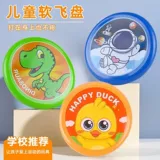 Мягкое фрисби, дорожная профессиональная игрушка подходит для мужчин и женщин, семейный стиль