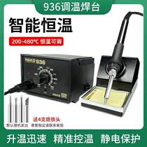 German industrial-grade lead-free electric soldering iron welding repair tool HAKO936 internal heat adjustable constant temperature soldering station set