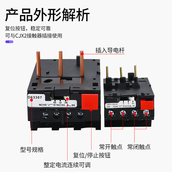 열 릴레이 JRS1D-25/Z 모터 온도 과열 LR2 열 과부하 보호 장치 10A13A18A25A