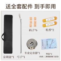 Professional Jinghu musical instruments old purple bamboo fine jujube wood axis Xipi Erhuang Huqin Fei Liu Menghu