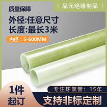 Custom High Pressure fr4 Epoxy Tube Arrestor Glass Fiber Composite Wound Insulation Casing Hollow GRP Frp