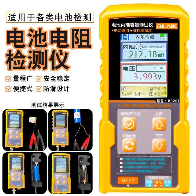 Sanyuan Carp Iron Phosphate Carp Battery 18650 Battery Battery Internal Resistance Capacity Measuring Instrument Battery Detector