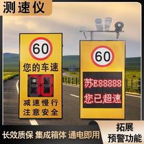 Solar radar speedometer mobile electronic vehicle capture speed plate custom village highway park manufacturer
