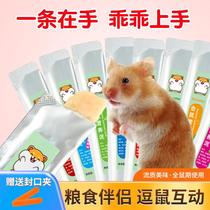 Hamster Nutrition Bars for Fattening Golden Bear Rat Bars Nutrient Mud for Long Meat Rat Food Feed Calcium Hair Beauty Snacks
