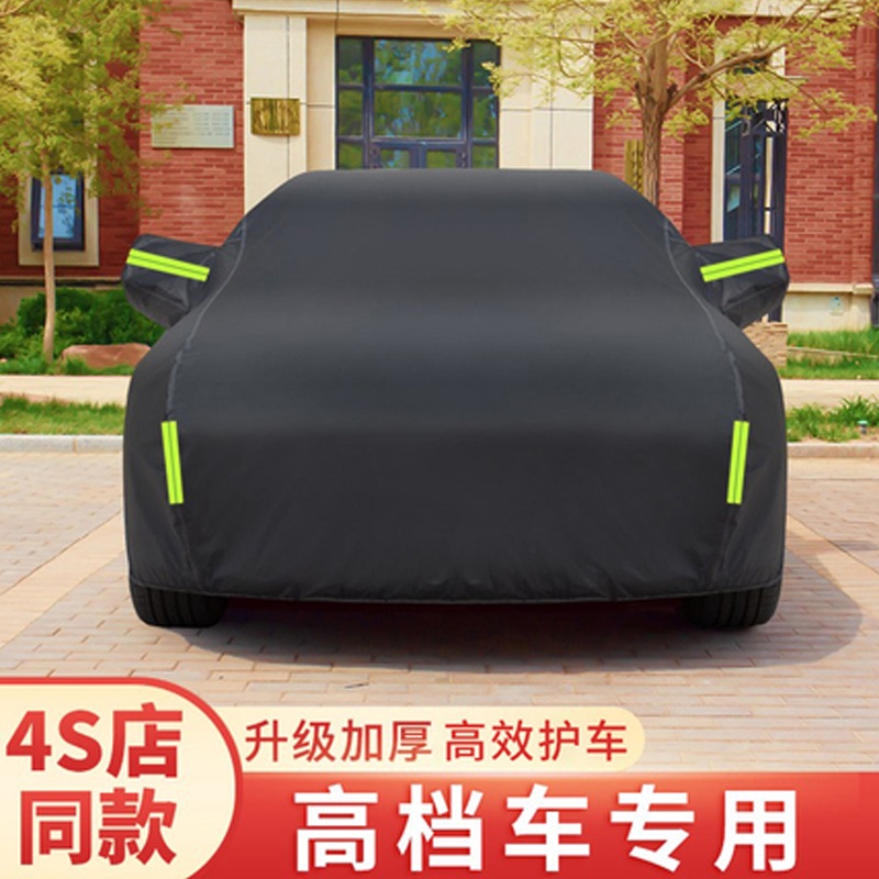 Car Cover, Sun Protection, Rain Protection, Heat Insulation, Full Cover for Cars, Thickened, Suitable for All Seasons, Dustproof, Snowproof Cover, Car Cover, Outer Cover Car Cover, Sun Protection, Rain Protection, Heat Insulation, Full Cover for Cars, Thickened, Suitable for All Seasons, Dustproof, Snowproof Cover, Car Cover, Outer Cover