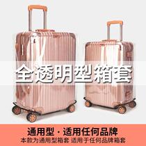 Luggage cover protective cover PVC suitcase trolley case cover transparent 20 22 24 26 28 inch dust cover