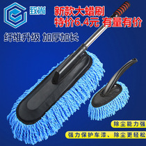 Car wash mop wipe car wipe car dedicated brush tool brush dust dust dust dust dust not wound car non-pure cotton car