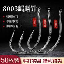 Strengthen 8003 Luya barbed hook dragon scale wacky fishing group soft worm hook sea fishing for mandarin fish raised mouth loach hook fish hook