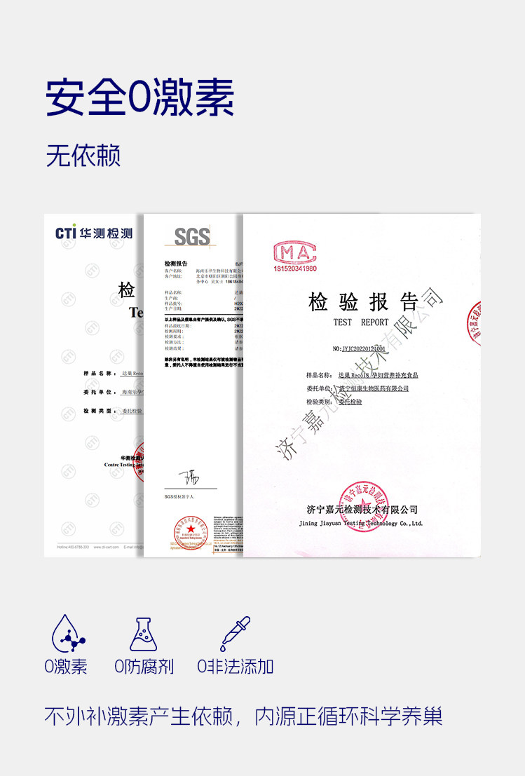 达巢reco18特膳食品备孕女提高卵子质量高龄试管自怀amh管理FSH — 9