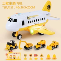 Увеличьте количество желтых самолетов [обновление] доставки 4 машиностроения+7 знаков