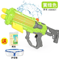 Маленький водный пистолет, 48см