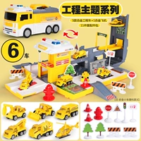 Трансформированный сценарий инженерный автомобиль 丨 Аккумуляторная версия [с 6 сплавными автомобилями+11 пакетами аксессуаров]