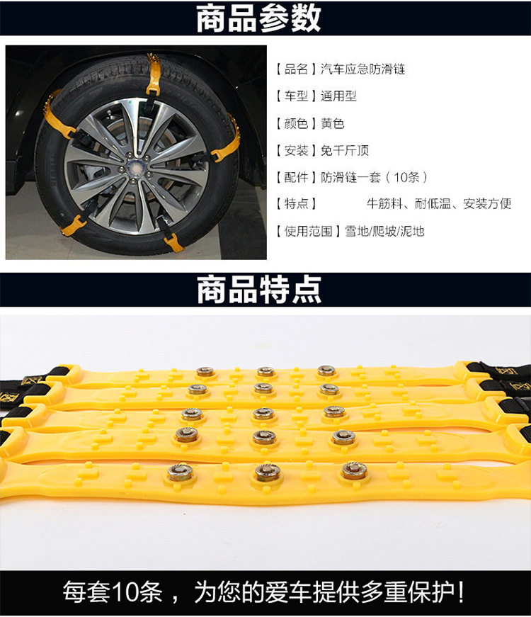 Противоскользящие цепи Hengwei Daxin TPU толстые