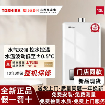 Toshiba 16-Liter Large White Pear Gas Water Heater with Variable Frequency Thermostat, Original Japanese Import, Thickened Cpu, Jsq30-Tl8