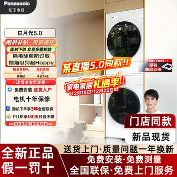 Panasonic White Moonlight 5.0 Washing and Drying Set 10kg Drum Washing Machine 81F1+81Fr1/F2F1+F2Fr1