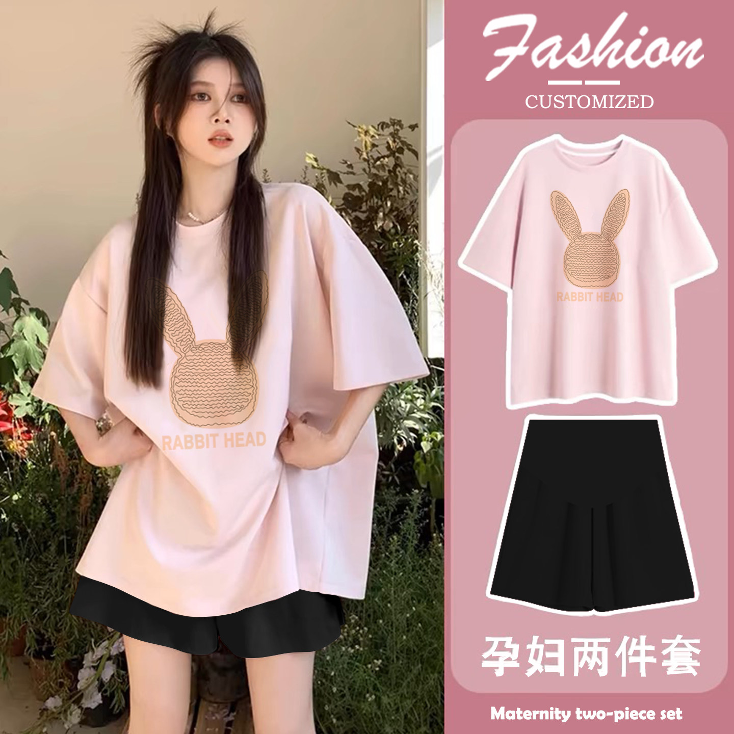孕妇套装夏季2026新款上衣女潮妈孕期穿搭不显怀洋气高级感孕妇裤 — 25