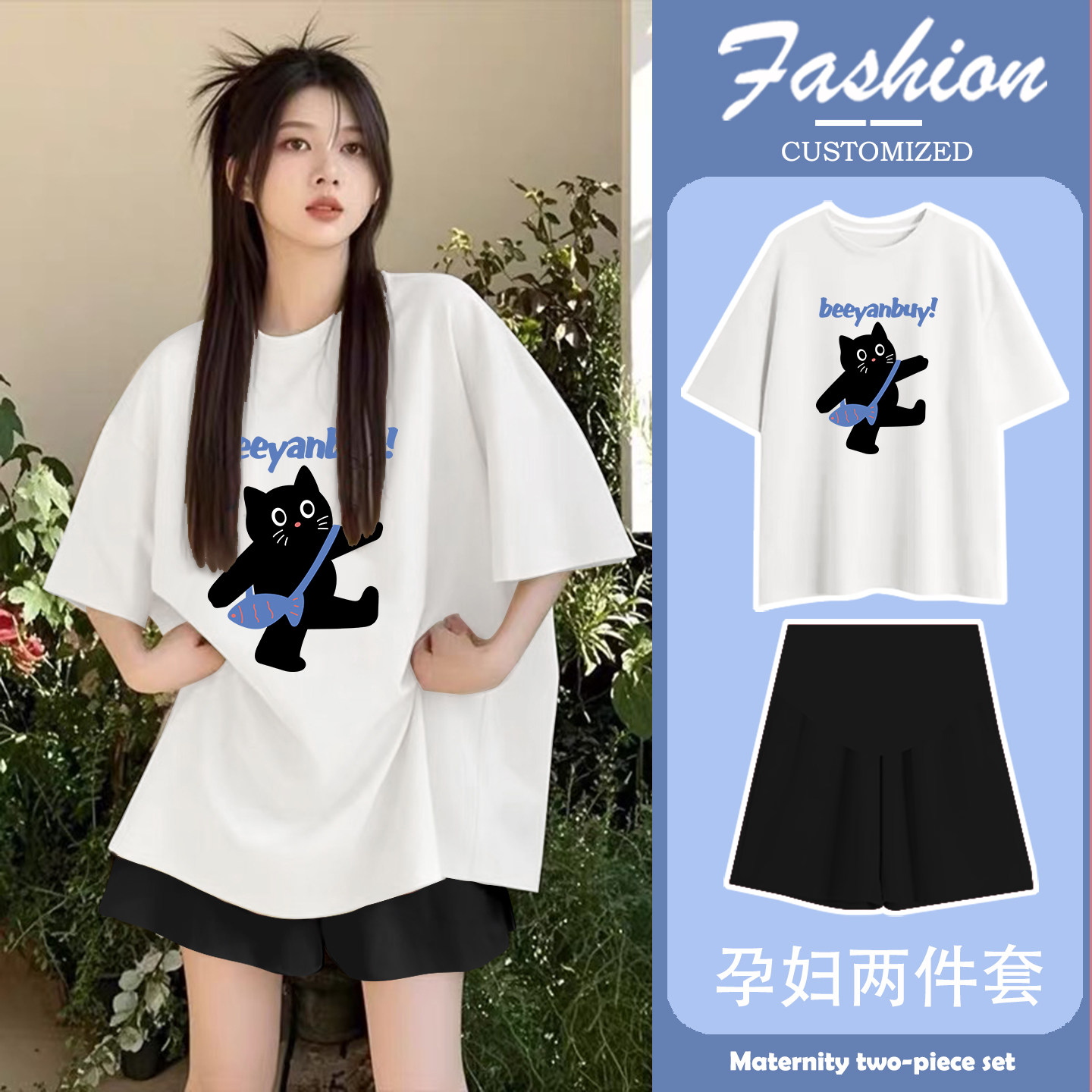 孕妇套装夏季2026新款上衣女潮妈孕期穿搭不显怀洋气高级感孕妇裤 — 1