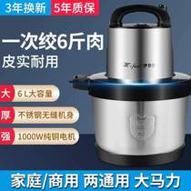 Electric large-capacity 6L commercial minced vegetable high-power garlic paste multi-functional household garlic mincing machine to mince stuffing