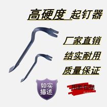 Nail remover crowbar woodworking nail puller hexagonal hexagonal steel super hard high hardness thick crowbar tool multi-function
