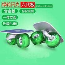 Two-wheeled four-wheeled childrens adult skateboard drifting street professional board dynamic drifting board travel skateboard split