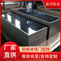 Aluminum alloy narrow frame wardrobe door 20 minimalist glass swing door aluminum frame glass door wine cabinet glass door profile