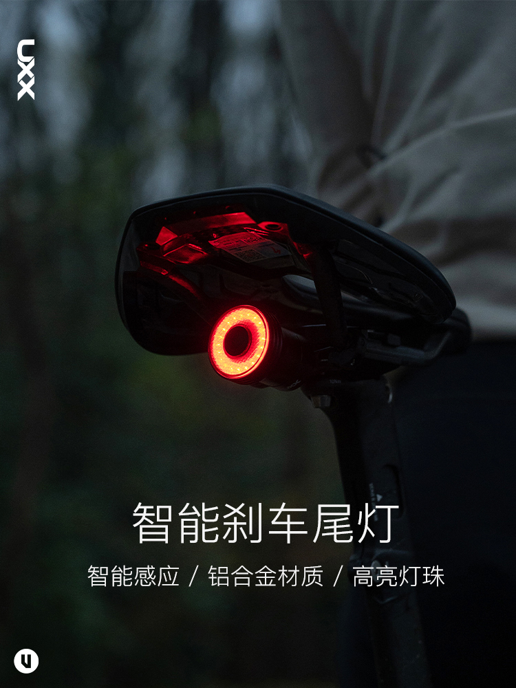 <!--UXX自行车尾灯公路车山地车夜骑爆闪后尾灯智能感应刹车骑行装备-->