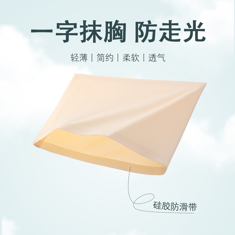 露出防止チューブトップアーティファクト女性2025新しい夏の薄い漏れ防止ラテックスブラジャー、内側の胸ラップ滑り止めベルト付き