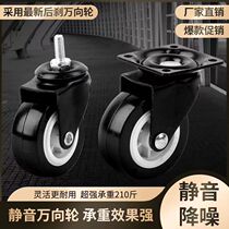 Screw rod caster silent universal wheel metal wheel rubber storage rack pulley wire mouth trolley wheel with brake