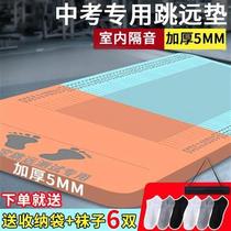 Standing long jump test special mat non-slip household floor mat shock-absorbing long jump test mat high school entrance examination sports training equipment