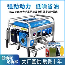 4kw gasoline generator 220v home outdoor small 3 5 8kW 10 kilowatt 380 volt frequency conversion fuel-saving three-phase