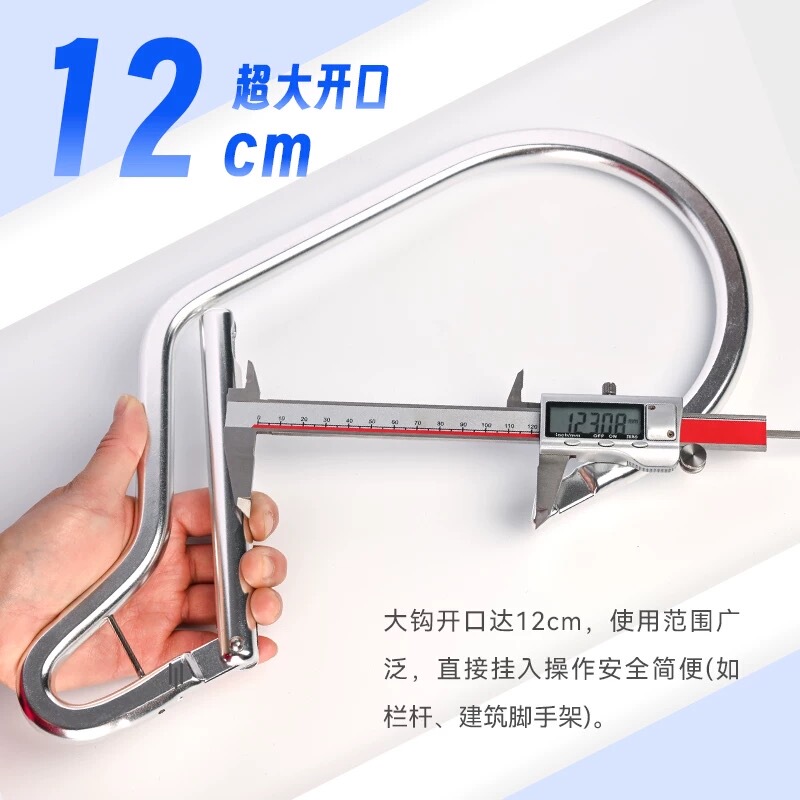 Large Hook 120mm 12m 12 Centimeters 120mm Opening Main Lock Quick Hook Aluminum Alloy Large Safety Hook