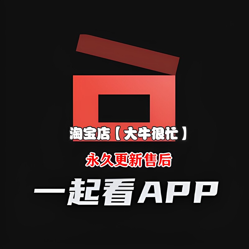 Watch Together on App Mobile + Tv + Computer Version, Three-In-One Ios Android Ultra-Clear Ad-Free Movies 2026