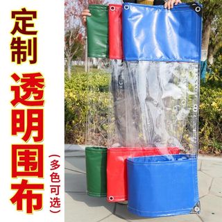 帐篷透明围布加厚围挡保温防风挡雨雨棚围布户外防雨棚防水布篷布