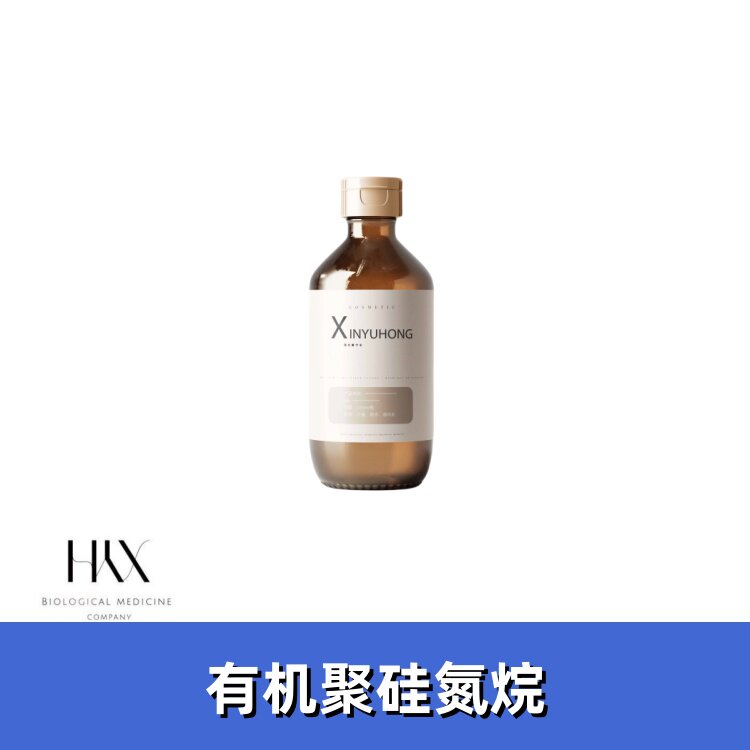 聚硅氮烷 有机聚硅氮烷  475645-84-2  99% 鑫宇宏