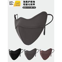 Face-slimming 3D three-dimensional mask autumn and winter warm men and women windproof breathable thickened mask to increase eye protection against cold and sun protection