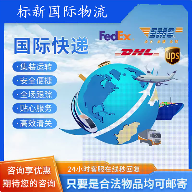 欧洲多国集运专线DDP双清包税怎么选？2026跨境快递决策指南