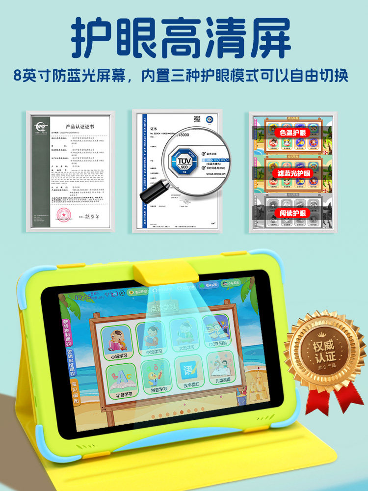 Children's Learning Machine, Baby Enlightenment Early Education Machine, Tablet Computer, Synchronized Teaching Materials from Kindergarten to Primary School, Pinyin Literacy Textbook, Eye Protection, Early Childhood Transition Reading Machine, Official Flagship Store