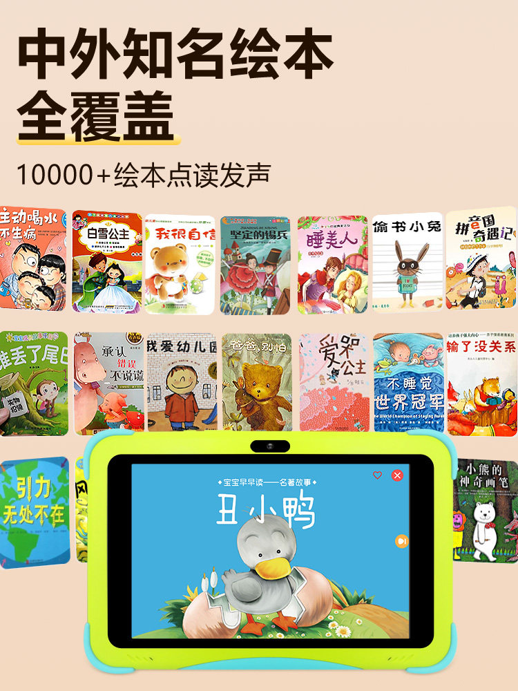 Huaxia Ark Children's Learning Tablet, Kindergarten English Early Education Machine, Baby Preschool to Primary School Synchronized Textbook Tutoring, Intelligent Reading Machine, Preschool to Primary School Transition, Eye Protection Reading