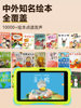 Huaxia Ark Children's Learning Tablet, Kindergarten English Early Education Machine, Baby Preschool to Primary School Synchronized Textbook Tutoring, Intelligent Reading Machine, Preschool to Primary School Transition, Eye Protection Reading
