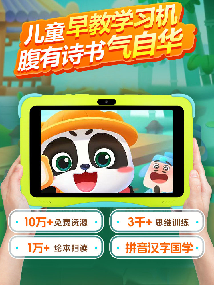 Huaxia Ark Children's Learning Tablet, Kindergarten English Early Education Machine, Baby Preschool to Primary School Synchronized Textbook Tutoring, Intelligent Reading Machine, Preschool to Primary School Transition, Eye Protection Reading