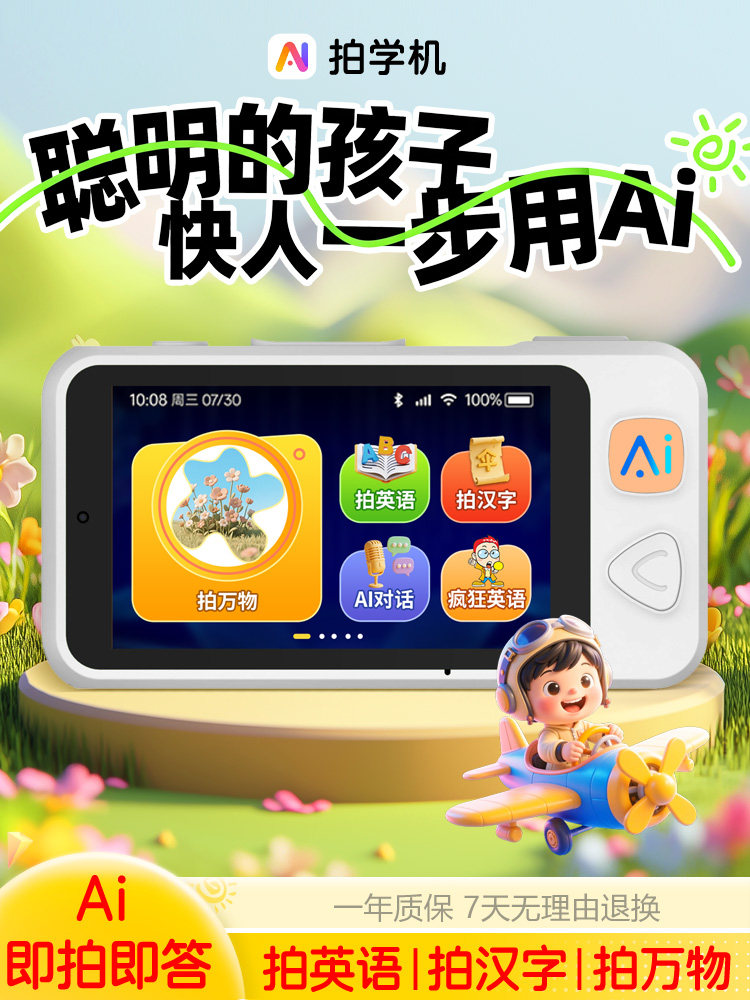 New Ai Camera Learning Machine for Children, Educational Camera for Early Childhood Literacy, Smart Camera, English Early Education Toy