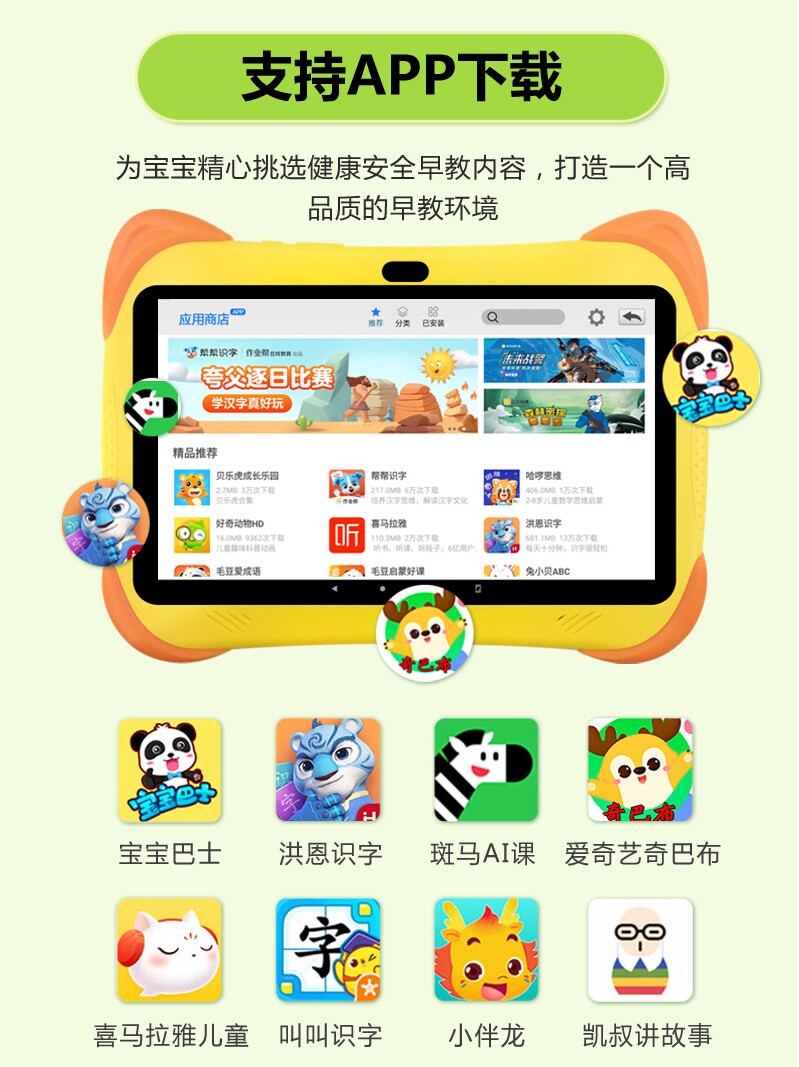 Children's Learning Tablet, Smart Early Education Machine for Ages 1-12, Preschool to Elementary School Synchronized Tutoring, Early Childhood Education, Educational English Pinyin Literacy Reading Machine, Universal Eye Protection