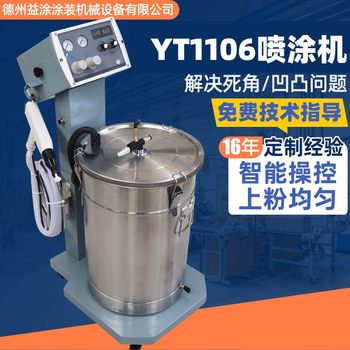 Automatic electrostatic sprayer large amount of powder electrostatic spraying machinery plastic sprayer uniform powder powder electrostatic generator